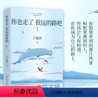 [正版]书店你也走了很远的路吧(增订本) 20个触动人心的青春故事 21首青春配乐 与卢思浩共赴青春演唱会 青春文学书