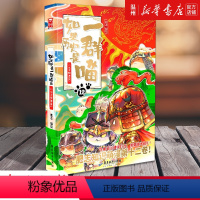 [正版]书店如果历史是一群喵.12,元末明初篇 漫画广东旅游出版社普通大众