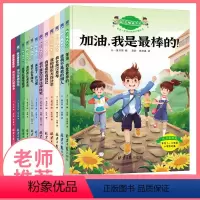 [麻小烦成长记]全书12册 [正版]麻小烦成长记全套6册注音版爸妈不是我的佣人好孩子品格良好习惯培养自理能力一二三年级课