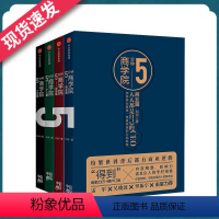 [正版]刘润5分钟商学院 商业篇管理篇工具篇个人篇 提升商业认知商业管理消费心理学企业经营 行为经济学区块链 出版社