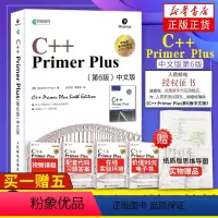 [正版]c++ primer plus 第6版中文版C++语言从入门到精通 计算机开发数据结构基础教程书