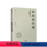 [正版]天一图书 时间的玫瑰-但斌投资札记 金融理财书籍 财富新逻辑 剖析市场趋势 明辨投资风向 出版社书籍 投资理财