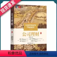 [正版]公司理财 原书第十一版11版 斯蒂芬A罗斯著 财务管理公司理财书金融投资金融类书籍 理财公司财务报表分析书 机