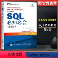 [正版]SQL必知必会 第5五版技术人员SQL入门基础教程书籍sql数据库入门经典教程 sql入门sql基础教程sql