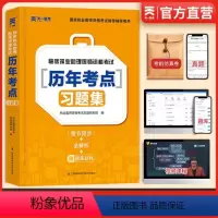 [正版]天一医考2023执业助理医师历年考点习题集执业助理医师资格考试辅导用书章节同步习题复习书视频讲解模考软件执医资