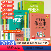 [全套3册]语文+数学+英语(人教版) 三年级上 [正版]小学学霸作业本一年级二年级三年级四五六年级上册下册语文数学英语