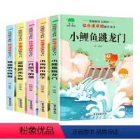 读书吧上册 [正版]二年级上下册快乐读书吧神笔马良彩图注音版全套5册愿望的实现跟我一起玩七色花大头儿子小头爸爸小学生二年