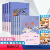 读书吧上下册 [正版]快乐读书吧二年级上下册全套5本神笔马良大头儿子小头爸爸孤独的小螃蟹小鲤鱼跳龙门小学二年级课外书必读