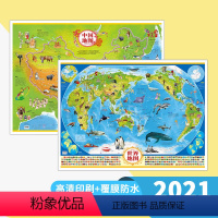 [正版]学生 3-12岁世界地图+中国地图挂图2021新版 大图立体插图版孩子儿童版大尺寸小学生初中挂图墙贴少儿版中国