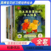 [全套10册]真棒宝贝-名家大奖系列绘本 [正版]真棒宝贝晚安宝贝好习惯养成名家大奖系列绘本小乌龟去姑姑家3-6-9岁幼
