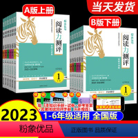 [全套2册]语文阅读88篇+英语阅读100篇 小学三年级 [正版]2023新版阅读力测评一二三四五六年级上下册A版B版小