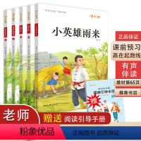 快乐读书吧·6上[5册] [正版]爱的教育小英雄雨来童年书全套六年级阅读课外书必读快乐读书吧上册下册童年高尔基原著完整版