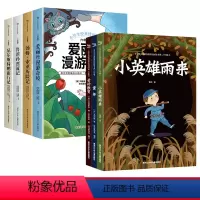 快乐读书吧 6上下[7册] [正版]童年时光鲁滨逊漂流记六年级上下册汤姆索亚历险记爱丽丝漫游仙境小学生课外阅读书籍鲁滨孙