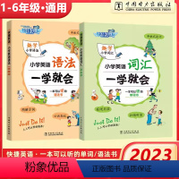 [词汇+语法]一学就会 小学三年级 [正版]2023快捷英语时文阅读小学英语阅读理解三四五六年级小学生英语听力训练周周练