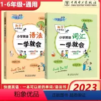 [词汇+语法]一学就会 小学三年级 [正版]2023快捷英语时文阅读小学英语阅读理解三四五六年级小学生英语听力训练周周练