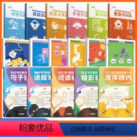 字词专项训练+写作训练5册+句式训练6册 小学通用 [正版]词语积累大全训练全6册时光学小学语文字词语基础专项训练重叠词