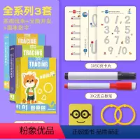 基础线条+趣味数字+全脑开发 [正版]幼儿控笔训练字帖时光学幼儿园幼小衔接练字帖学前班数字启蒙趣味练习专注力训练卡小学生