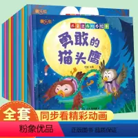 [全10册]儿童逆商培养绘本 [正版]儿童逆商培养绘本全10册3–6岁幼儿园阅读儿童情绪管理与性格培养反霸凌启蒙系列教育