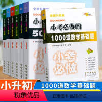 [小升初]50篇作文题 小学升初中 [正版]小升初总复习必刷题真题卷人教版小考必做专项训练冲刺重点中学大集结50篇作文阅