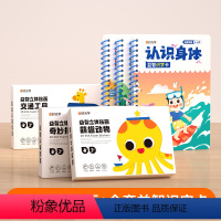 [全6册]识字卡+立体贴画 [正版]儿童手工益智DIY立体粘贴画幼儿园儿童贴纸书0到3岁3到6岁可爱泡泡贴纸书激发孩子七