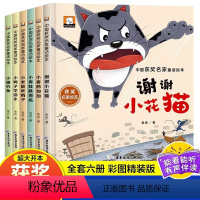 [全6册]金近童话系列 [正版]金近童话系列全套6册儿童绘本0到3岁幼儿园中国获奖名家童话硬壳绘本中班大班宝宝故事书儿童