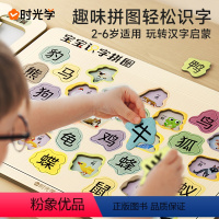 时光学趣味识字拼图[全套6册] [正版]时光学趣味识字拼图2到6岁儿童少儿宝宝趣味识字书幼儿认字卡片益智玩具板汉字镶嵌贴