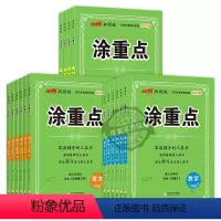 涂重点[语文RJ人教版+数学RJ人教版+英语PEP人教版] 三年级下 [正版]2024新版新领程涂重点语文数学英语一二三