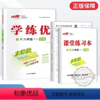 数学[河南RJ人教版] 九年级上 [正版]河南2024春季24秋优翼新版学练优初中七年级八年级九年级上下册语文数学英语道