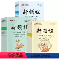 语文[RJ人教版]+数学[RJ人教版]+英语[PEP人教版] 三年级下 [正版]2024春季优翼新版新领程小学一年级二年