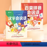 [学前识字·拼音启蒙] [正版]时光学百变拼音会说话点读2-8岁孩子学习神器 手指点读学拼音幼儿园学前班儿童趣味拼读训练