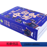 给孩子的中国通史 [正版]给孩子的中国通史全套6册小学生版彩绘注音版原著全集儿童一读就懂带拼音的一二三年级上下册课外阅读