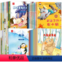 [注音全40册]名家获奖作品第1234辑合辑 [正版]儿童国际获奖绘本阅读课外书读全套20册 儿童绘本故事书课外书籍带拼