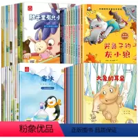 [注音全40册]名家获奖作品第1234辑合辑 [正版]儿童国际获奖绘本阅读课外书读全套20册 儿童绘本故事书课外书籍带拼