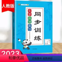生字组词造句 一年级上 [正版]汉知简生字组词造句一二三年级上下册同步训练 小学生123年级下册语文组词造句看拼音写词语