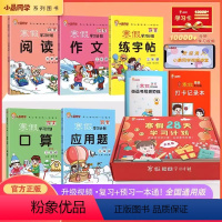 小晨同学寒假28天学习计划[礼盒装] 小学一年级 [正版]小晨同学寒假28天学习计划礼盒装小学生寒假作业一二三年级上下册