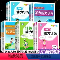 阅读组合训练-英语译林版 九年级/初中三年级 [正版]2024亮点给力默写计算听力能力阅读组合训练语文数学英语七八年级下