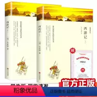 [正版]赠考点 带注释导读西游记原著完整版无删减 四大名著之一 少年版初中生高中生小学生版青 吴承恩著半白话文半文言文