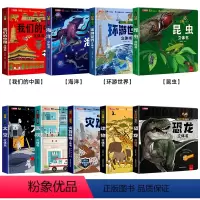 [全9册]我们的中国+海洋+环游+昆虫+太空+医院+灾难+动物+恐龙 [正版]精装新年礼物2024年我们的节日中国年中国