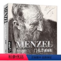 [正版] Menzel门采尔素描集 大师素描速写集人物人体肖像头像风景临摹书籍西方高清进口作品画册全集手稿阿道夫 杨建