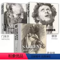 [正版]3本优惠门采尔+萨金特+德加素描集速写集大师专辑书籍临摹画册素描肖像头像人体动物风景进口原作高清临本/绘画艺术