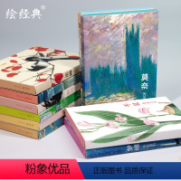 [正版]临摹卡10册水彩+油画+工笔画+中国画西方大师名家齐白石徐悲鸿风景绘画作品集 简约文艺明信片小清新中国风欧美风