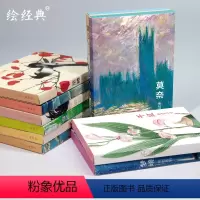 [正版]临摹卡10册水彩+油画+工笔画+中国画西方大师名家齐白石徐悲鸿风景绘画作品集 简约文艺明信片小清新中国风欧美风
