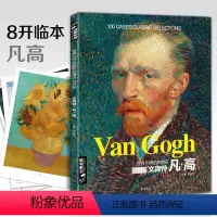 [正版] 梵高VanGogh油画书籍凡高大画册色彩向大师学风景西方艺术精选集高清大临本原作原版进口绘画技法教程 杨建飞
