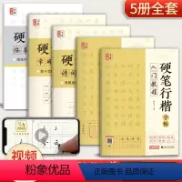 [正版]硬笔行楷字帖 30天练字打卡诗词美文常用字练字临摹大学初中生女生男生练字帖成年硬笔书法练字本钢笔字手写行楷成人
