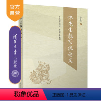 [正版]新书佟先生教写议论文 佟世祥 人大附中名师;所教班级高考满分作品频出 教学参考资料