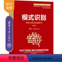 理科 [正版]模式识别 张学工 自动化模式识别大数据生物信息数据挖掘信息处理