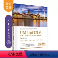 [正版]UML面向对象分析、建模与设计(第2版)-微课视频版 吕云翔 程序设计