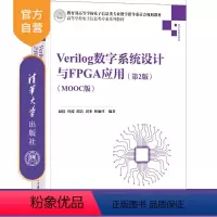 无 [正版]Verilog数字系统设计与FPGA应用(第2版)(MOOC版) 赵倩 清华大学出版社