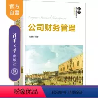 [正版]公司财务管理 简建辉 财务管理工商管理投资决策财务报表分析