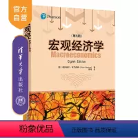 理科 [正版]新书 宏观经济学(第8版) 清华大学出版社 [法]奥利维尔·布兰查德(Olivier Blanchard)